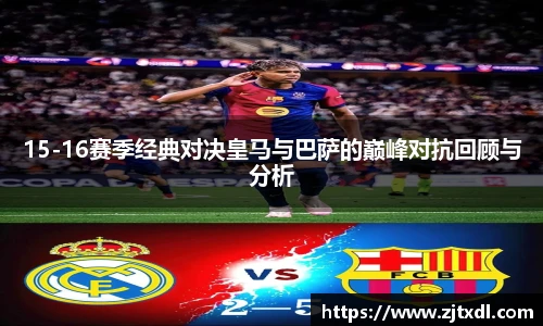 米兰体育AC Milan